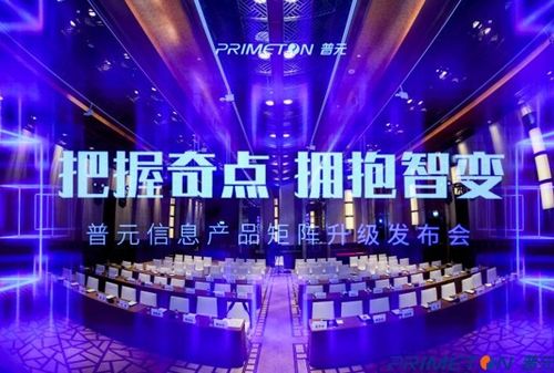 服務萬億數字經濟市場，全面擁抱智能化變革——普元信息產品矩陣全新升級